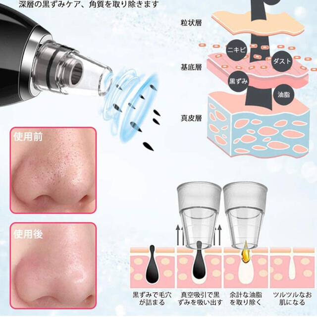 毛穴吸引 美顔器 毛穴吸引 美顔器