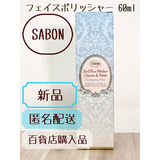 サボン(SABON)のSABON フェイスポリッシャーR ミント 60ml(洗顔料)