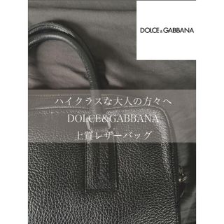 ドルチェアンドガッバーナ(DOLCE&GABBANA)の大特価　20万円　DOLCE&GABBANA 黒 ビジネス・トリップバッグ(ビジネスバッグ)