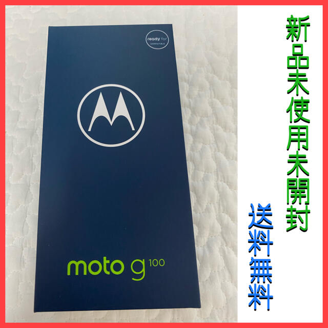 【SIMフリースマートフォン】モトローラ Motorola moto g100