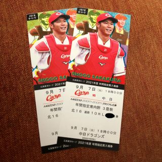 カープ　中日　チケット　年間指定席内野　2枚　9月7日(野球)