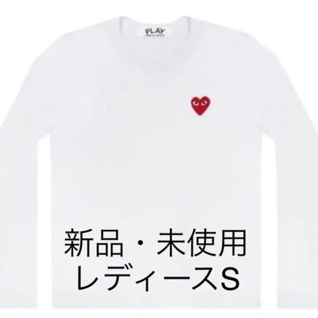 コムデギャルソンCOMME　des GARCONSプレイハートロゴ長袖Tシャツ