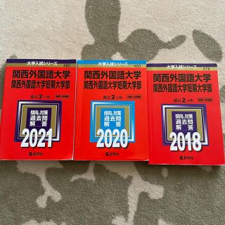 キョウガクシャ(教学社)の【ななさま専用　その他の方の購入はご遠慮ください】(語学/参考書)