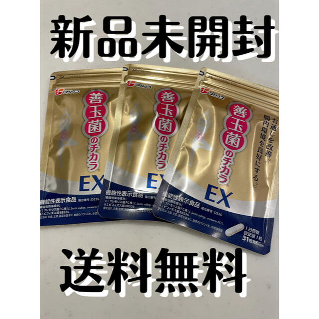 セール新品】 善玉菌のチカラex 3袋 フジッコ 新品未開封の通販 by