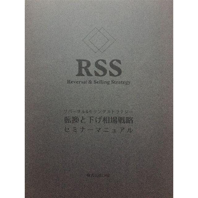 柳橋式 IPO投資法講座【極】おまけ MMT メンタルマスター RSS 内田博史