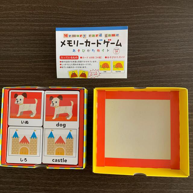 新品！／メモリーカードゲーム エンタメ/ホビーの本(絵本/児童書)の商品写真