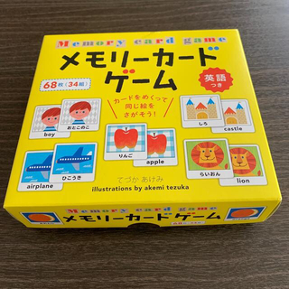 新品！／メモリーカードゲーム(絵本/児童書)