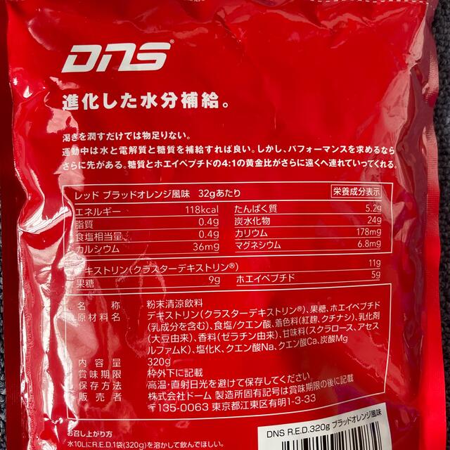 【未開封/賞味期限切れ】DNS レッド R.E.D.   プロテイン　320g 食品/飲料/酒の健康食品(プロテイン)の商品写真