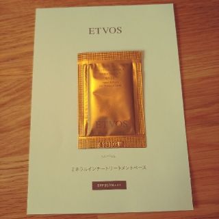 エトヴォス(ETVOS)のETVOS　ミネラルインナートリートメントベース　クリアベージュ　試供品(サンプル/トライアルキット)