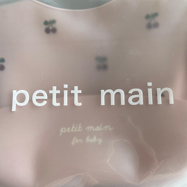 petit main(プティマイン)のpetit main シリコンビブ キッズ/ベビー/マタニティのこども用ファッション小物(ベビースタイ/よだれかけ)の商品写真