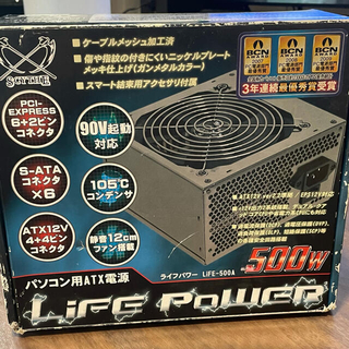 パソコン用　ATX電源　ライフパワー　LIFE-500A(PC周辺機器)