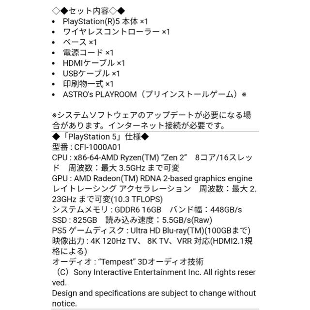 【新品未開封未使用】プレイステーション5 本体 CFI-1000A01