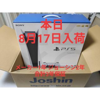 プレイステーション(PlayStation)の【新品未開封未使用】プレイステーション5 本体 CFI-1000A01(家庭用ゲーム機本体)