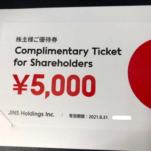 JINS ジンズ 株主優待券 5000円 有効期限2021年8月31日迄の通販 by youki1549's shop｜ラクマ