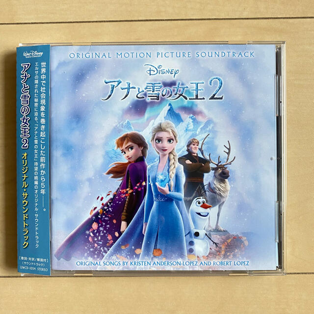 Disney(ディズニー)の【専用です】オリジナルサウンドトラック　CD エンタメ/ホビーのCD(映画音楽)の商品写真