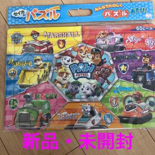 パウパトロール　パズル　65ピース(知育玩具)