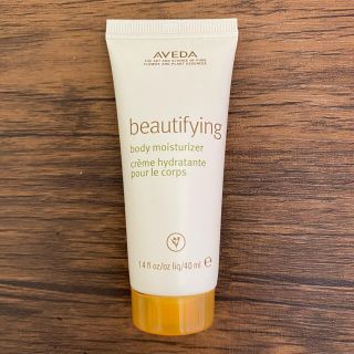 アヴェダ(AVEDA)の【新品未使用】AVEDA♡ビューティファイング ボディローション(ボディローション/ミルク)