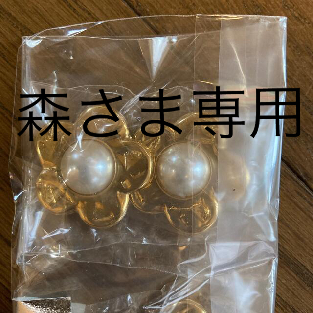 FELISSIMO(フェリシモ)のボタンカバー レディースのアクセサリー(その他)の商品写真