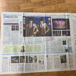 ねこゾー様専用 DREAMBOYS 新聞(アイドルグッズ)