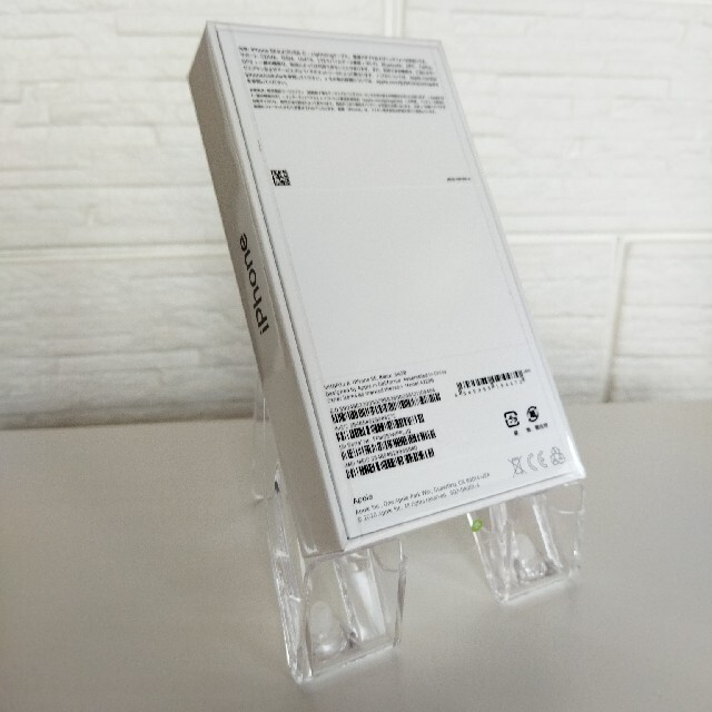新品未使用未開封 iPhoneSE第二世代 64GB ブラック SIMロック解除