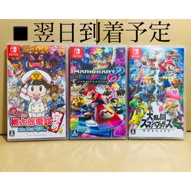 3台 ●桃太郎電鉄 ●マリオカート8 ●スマッシュブラザーズ