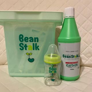 オオツカセイヤク(大塚製薬)のBeanStalk 消毒ケース&消毒液セット(哺乳ビン)