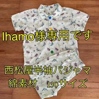ニシマツヤ(西松屋)の子供服 男の子 西松屋 半袖パジャマ 綿素材 130サイズ(パジャマ)
