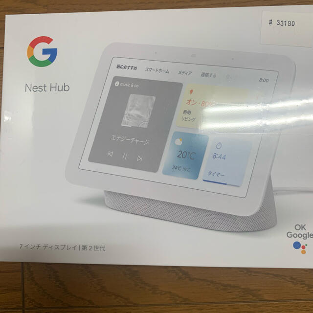 Google NEST HUB 第2世代 - スピーカー