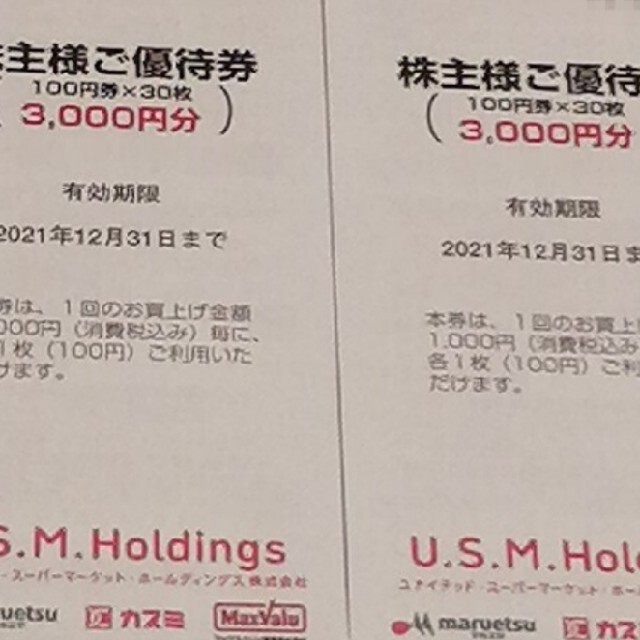 クリアランスバーゲン 期間限定開催 Usmh 円分 まとめ買い歓迎 Ins Com Mk クリアランスバーゲン 期間限定開催 Usmh 円分 まとめ買い歓迎 Ins Com Mk