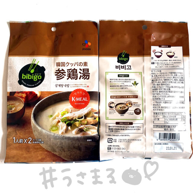 SALE／73%OFF】 bibigo 韓国クッパの素 参鶏湯 新大久保 韓国 ギフト 御歳暮 常温 