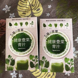 ナリスケショウヒン(ナリス化粧品)のナリス健康豊菜青汁(青汁/ケール加工食品)