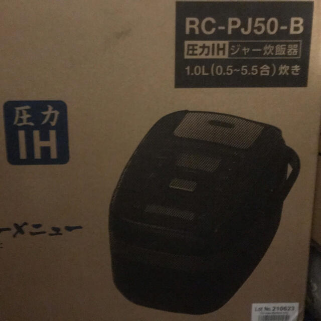 炊飯器 炊飯ジャー 圧力IHジャー炊飯器 5.5合 RC-PJ50-B horizonte.ce