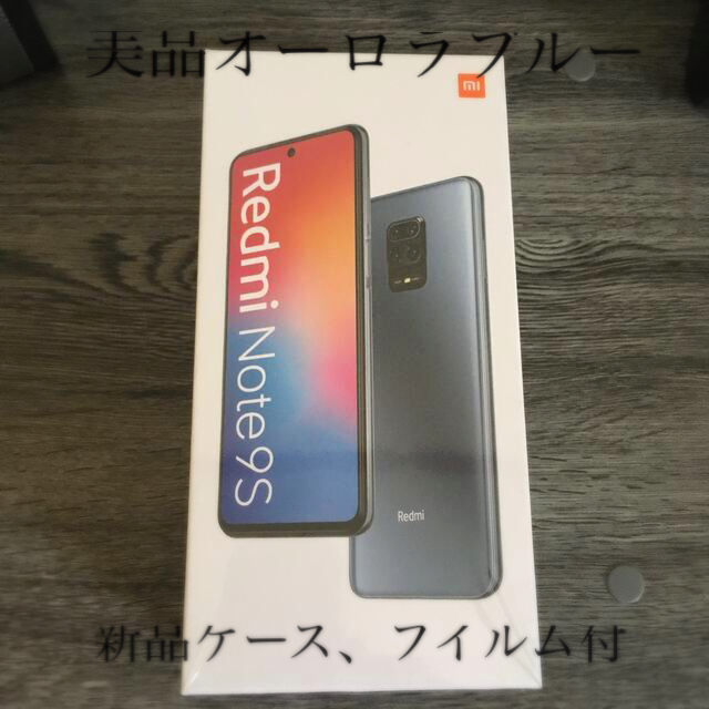 Xiaomi Redmi Note9s  ブルー　新品ケース、フィルム二枚付き