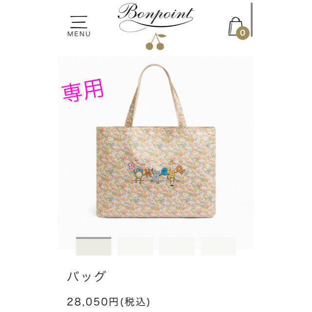 新品 bonpoint ボンポワン 21SS トート バッグ リバティ 巾着付-