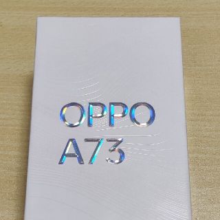 オッポ(OPPO)のOPPO A73 新品 未開封(スマートフォン本体)