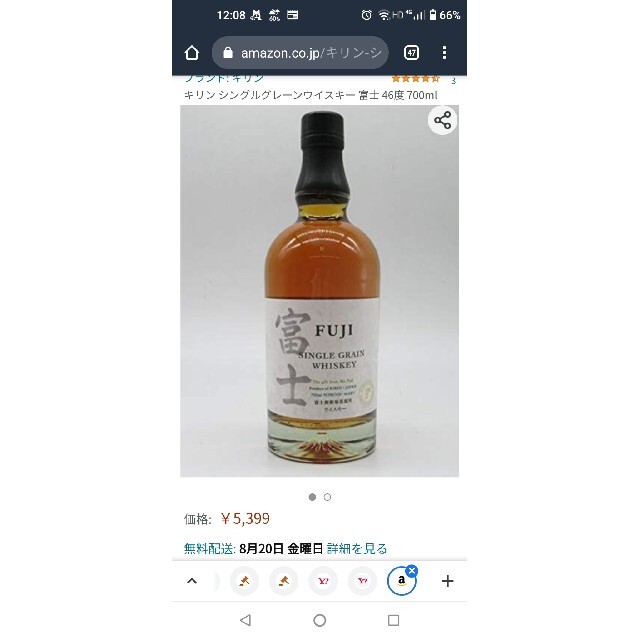 キリン富士山麓シグネチャーブレンド　シングルグレーン富士 2本セット 食品/飲料/酒の酒(ウイスキー)の商品写真