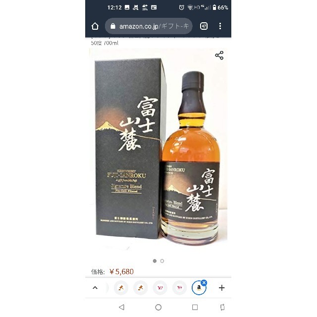 キリン富士山麓シグネチャーブレンド　シングルグレーン富士 2本セット 食品/飲料/酒の酒(ウイスキー)の商品写真