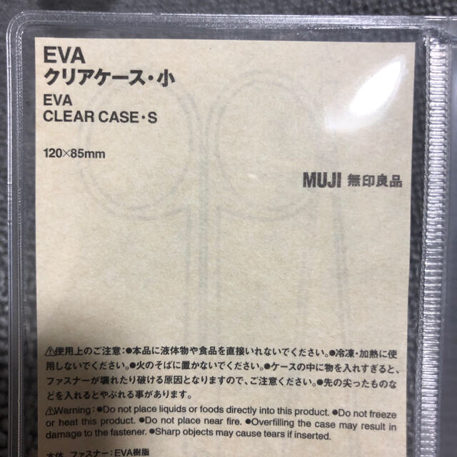 MUJI (無印良品)(ムジルシリョウヒン)の○新品〒無印良品 EVAクリアケース・小 120*85mm クリア コスメ/美容のコスメ/美容 その他(その他)の商品写真