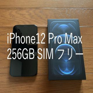 アップル(Apple)のiPhone12 Pro Max 256GB SIMフリー(スマートフォン本体)