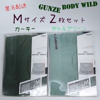 グンゼ(GUNZE)のGUNZE / BODY WILD  メンズ ボクサーパンツ Ｍ 2枚セット(ボクサーパンツ)