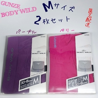 グンゼ(GUNZE)のGUNZE/BODY WILD  メンズ ボクサーパンツ Ｍ 2枚セット(ボクサーパンツ)