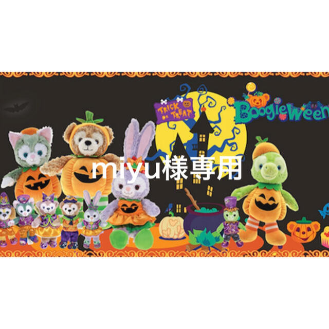 特価キャンペーン miyu様 専用ページ fawe.org