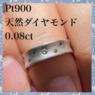 PT900 天然 ダイヤモンド 0.08ct ダイヤ マルチ リング(リング(指輪))