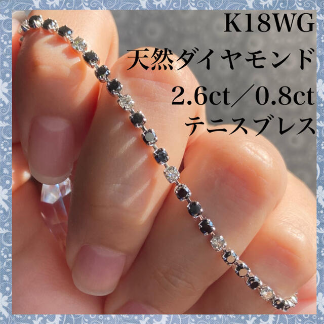 k18WG 天然 ダイヤモンド 計 3.4ct ブレスレット（ テニスブレス ）