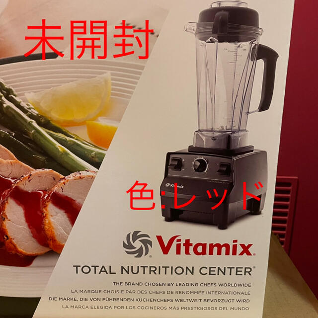 Vitamix(バイタミックス)の①2台 Vitamix バイタミックス　TNC5200 赤　未開封　7年保証 スマホ/家電/カメラの調理家電(ジューサー/ミキサー)の商品写真