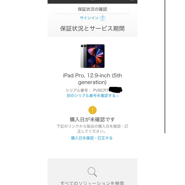 Apple(アップル)の2021年 iPad Pro 12.9インチ 第5世代 Wi-Fi 256GB スマホ/家電/カメラのPC/タブレット(タブレット)の商品写真