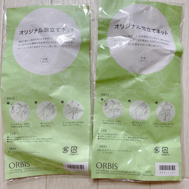 ORBIS(オルビス)のオルビス　オリジナル泡立てネット コスメ/美容のスキンケア/基礎化粧品(洗顔ネット/泡立て小物)の商品写真