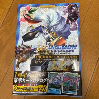 デジモンカードゲーム１ｓｔ　Ａｎｎｉｖｅｒｓａｒｙ　ＣＡＲＤ　ＣＡＴＡＬＯＧ バ(アート/エンタメ)