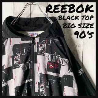 リーボック(Reebok)の【2XL相当 90s】リーボック BLACK TOP 刺繍 ナイロンジャケット.(ナイロンジャケット)