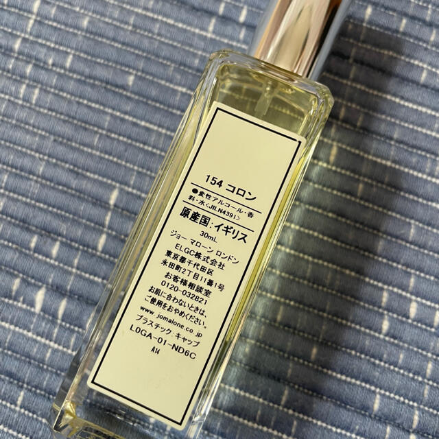 Jo Malone(ジョーマローン)の【訳あり・新品・未使用】154 Cologne 30ml コスメ/美容の香水(ユニセックス)の商品写真